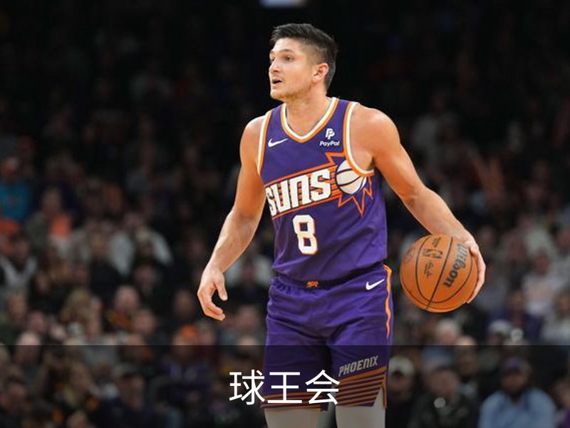 球王会介绍
